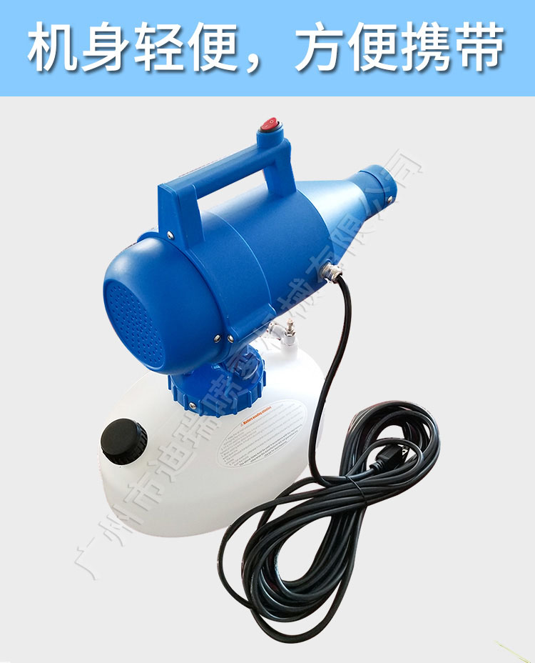 手提式超低容量電動(dòng)噴霧器_手提便攜式超低容量電動(dòng)噴霧機(jī)_彌霧殺蟲消毒防疫霧化機(jī)_氣溶膠噴霧器